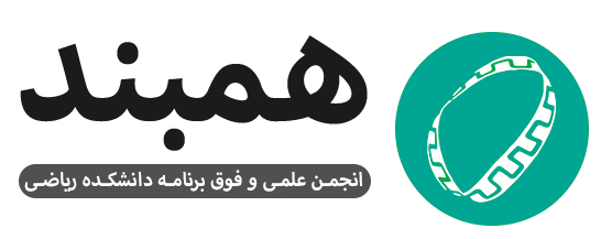 انجمن علمی همبند
